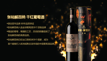 探索張裕紅酒加盟 開啟酒類經(jīng)營的新篇章