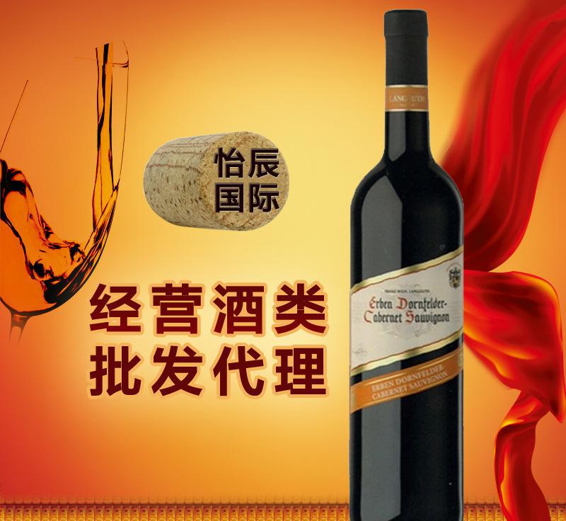 德國原裝進口愛賓當飛特卡伯納沙維翁紅葡萄酒 半干型的優(yōu)雅之選